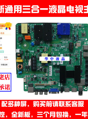 全新TP.MS628.PC821 TP.R69 PD62 QT552TP液晶网络三合一主板