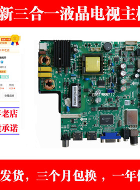 适用HD3218/HD-4228XW/LE-8822A全新液晶电视主板TP.VST59S.PC1