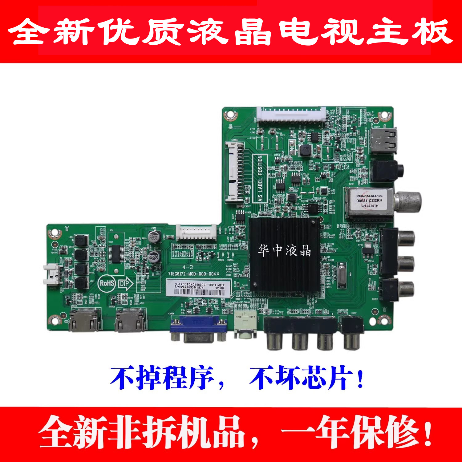 创维32/42/46E309R46E5CHR主板