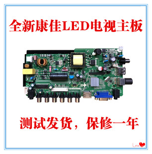 240MA 69ZV3.0配各种屏60V 适用康佳LED24M60C LED24G200主板P40