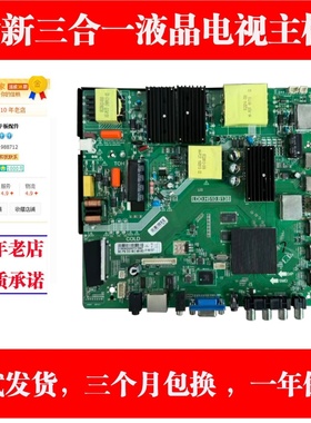 适用 联通5D559AW5D506AKW 夏华5D501AKW LDD.H510.B138 电视主板
