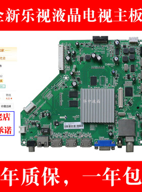 适用全新乐视CV801LE-A CV801LE-B LETV S40 S50 乐视电视主板