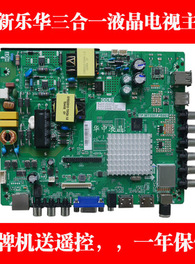 全新安卓四核TP.MT5507.PB801 TP.MS628.PB803 813网络三合一主板