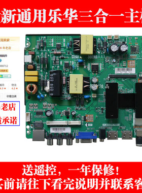 全新通用TP.MS628M.PB813/PB803 QT552LP/TP.R69PD64网络液晶主板