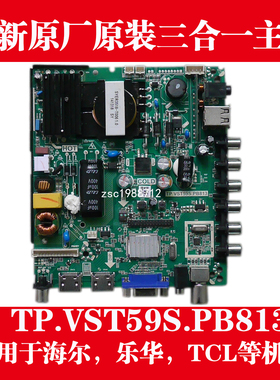 适用全新海尔H32E12 LD32U3300 32EU3000 TP.VST59S.PB813 主板