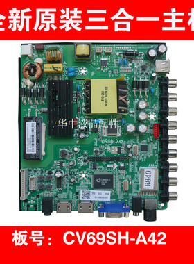 适用清华同方LE-40TL2600主板CV69SH-A42配V400 HK395WLEDM-CH18H