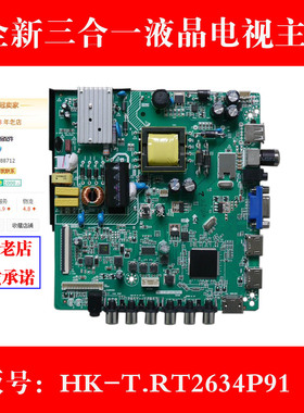 适用长虹LED32538 欧宝丽LED32B6 LED32A4060 HK-T.RT2634P91主板