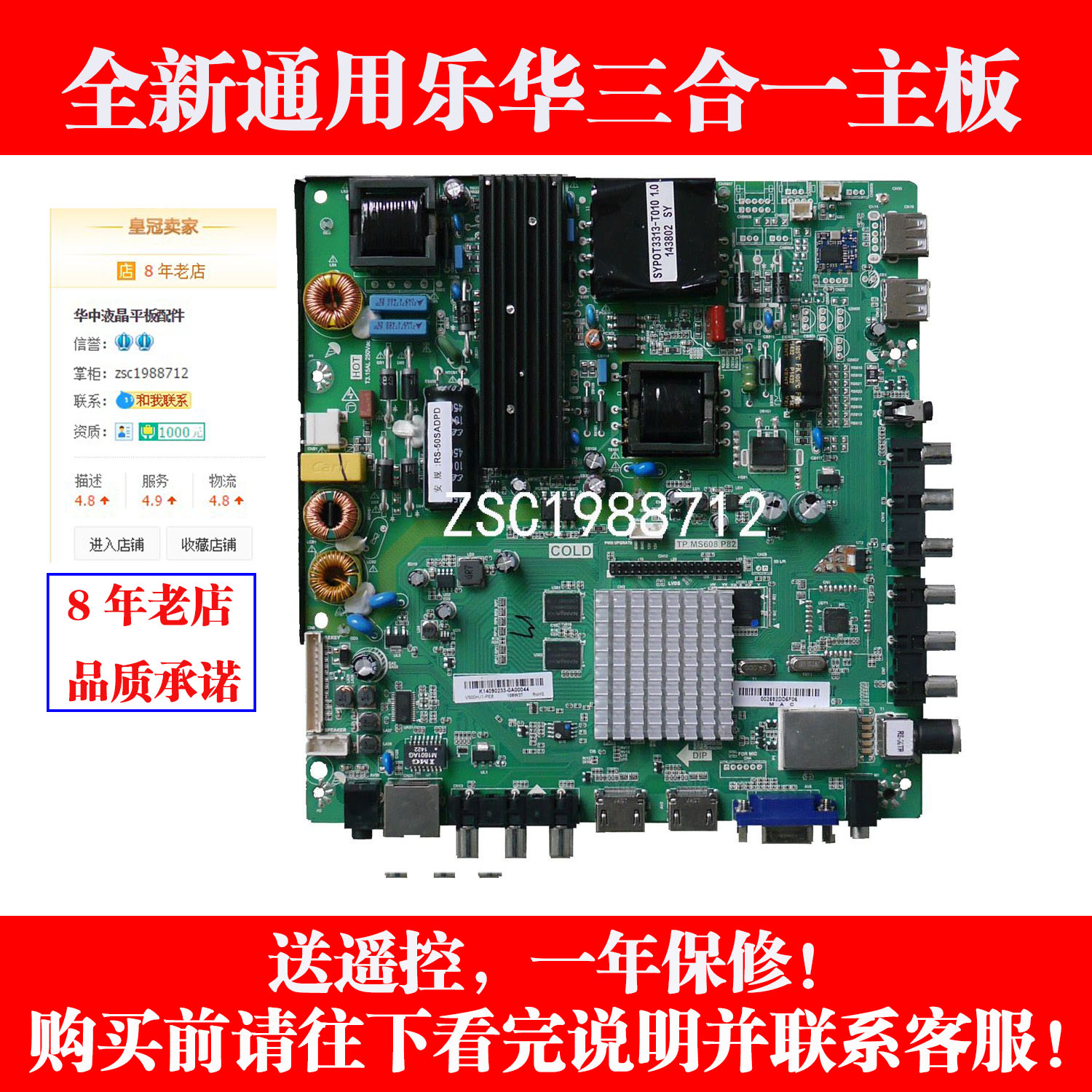 全新替代乐华主板TP.MS608.P82 TP.MS608.P83安卓网络 三合一主板