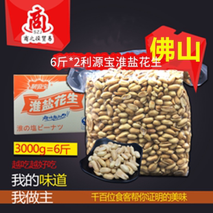包邮佛山利源宝淮盐花生米花生仁整箱12斤酒吧KTV餐前小吃奶茶