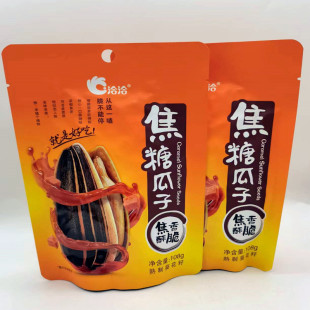 包邮洽洽焦糖味瓜子坚果炒货休闲零食黄飞红黄飞鸿麻辣花生下酒菜