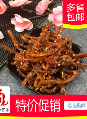 批散装5斤2500克海绿州 香辣鳗鱼丝 蜜汁芝麻鳗鱼 酒吧小吃 包邮