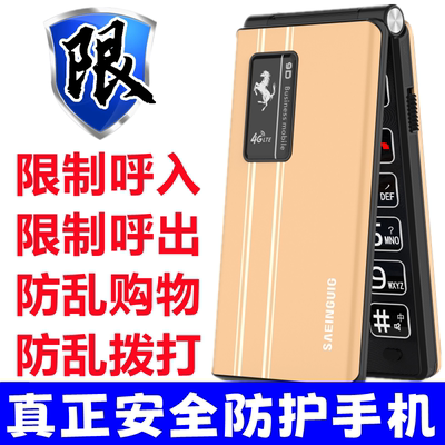 限制呼出打不出电话翻盖老人手机