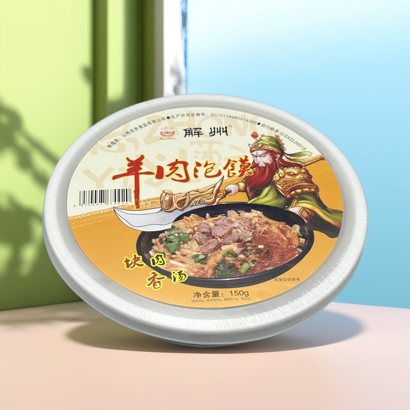 冲泡碗装解州羊肉泡馍便捷粉丝羊汤方便速食山西特产宿舍旅游新手