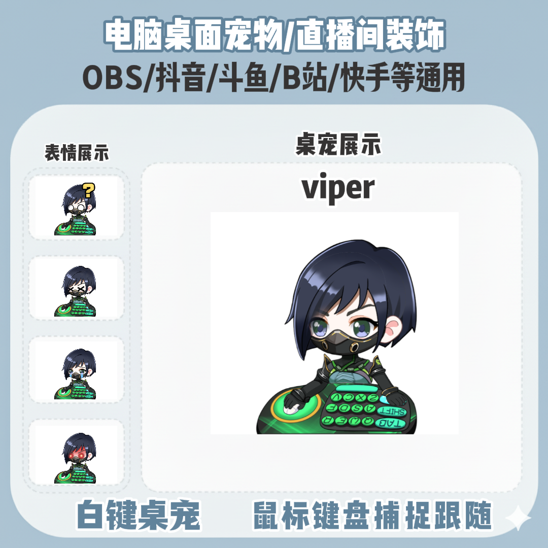 直播间桌宠bangocat鼠标键盘实时跟随直播间装饰电脑宠物OBS抖音