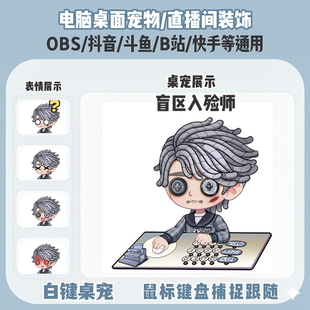 直播间桌宠bangocat鼠标键盘实时跟随直播间装饰电脑宠物OBS抖音