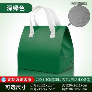 外卖打包奶茶保温袋咖啡饮品铝箔袋子定制甜品商用自封加厚大容量