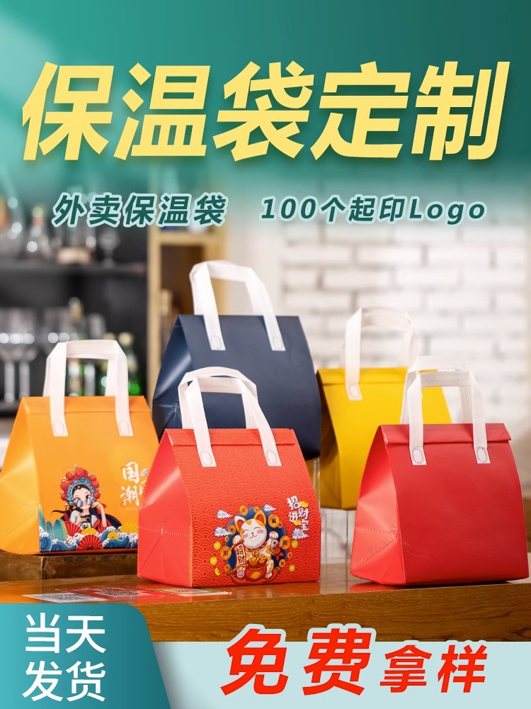 外卖铝箔手提蛋糕保温袋定做奶茶饮品冷藏海鲜大闸蟹保鲜冰包定制