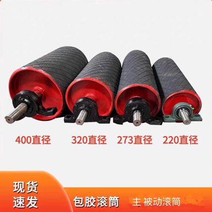 输送带滚筒配件包胶传动滚筒改向滚筒铸胶皮带机头轮尾部滚筒