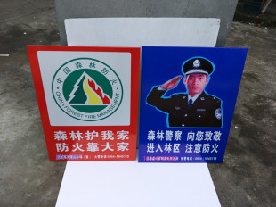 护林防火 警钟常鸣 森林防火宣传标识铝板户外安全警示语标志牌