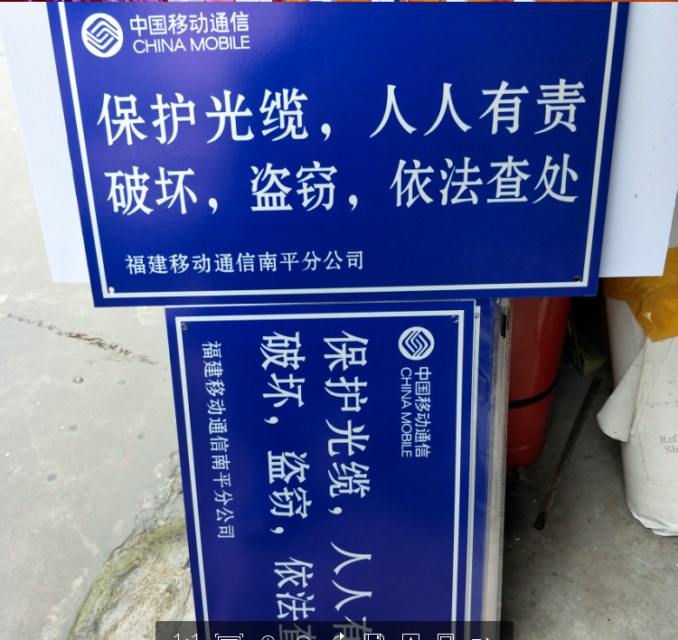 中国移动通讯标牌 保护光缆人人标志牌/提示牌/付款