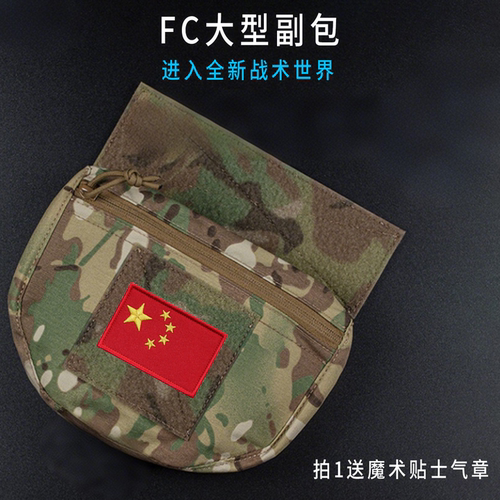 腰包户外战术背心附件包贴收纳包