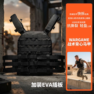 wargame战术背心插板快拆防护马甲molle防弹背衣65式弹挂胸挂战斗