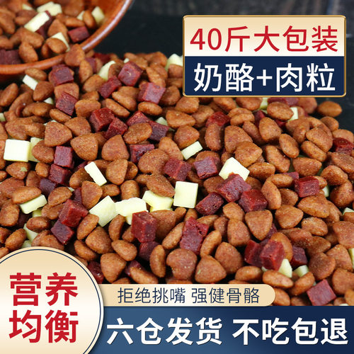 成犬斤装大型萨摩耶哈士奇狗粮