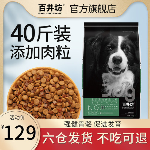 狗粮40斤装金毛泰迪柴犬边牧大型