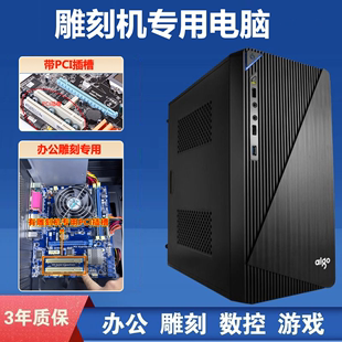 保三年 32位系统办公雕刻机专用电脑带PCI大卡槽串口主机 WIN7