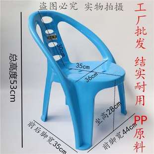 加厚防滑儿童椅子儿童塑料靠背椅子儿童带扶手家用幼儿园小孩座椅