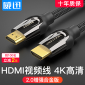 威迅VAA Bhdmi高清线2.0数据线主机电脑电视连接显示器投影仪 B05