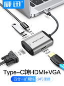 威迅typec转hdmi扩展坞vga转换器拓展转接头笔记本连电视机投影仪