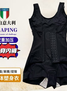 产后加强版收腹减肚子连体塑身内衣女提臀束腰美体塑形三角薄款