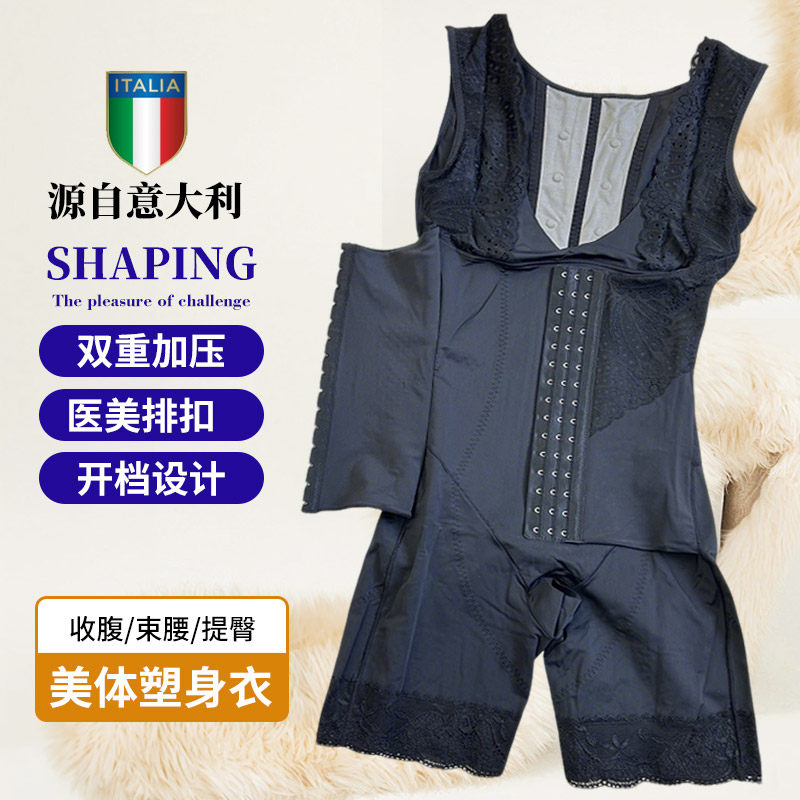 院线塑身衣女美体塑形产后收腹束腰提臀开档前扣无痕强压连体内衣