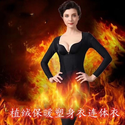 冬季植绒加绒加厚保暖塑身衣女美体塑形收腹束腰连体产后束身内衣