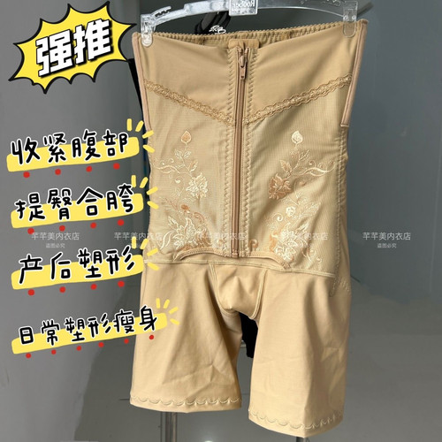 新品强力第三代骨盆裤收腹收胃提臀美体产后塑身裤骨盆修复矫形裤