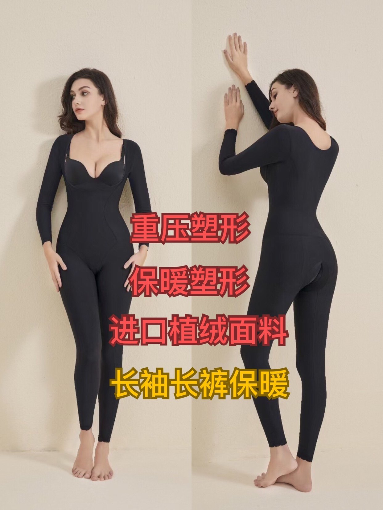 冬季加绒磨毛保暖塑身衣女美体塑形收腹束腰连体产后全身束身内衣