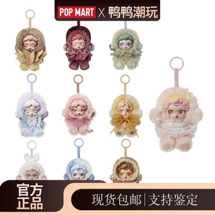 POPMART泡泡玛特SKULLPANDA光织园系列搪胶毛绒公仔挂件盲盒玩具