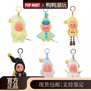 POPMART泡泡玛特星星人3代好梦气象局系列毛绒挂件大风中凌乱盲盒