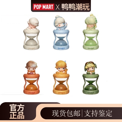 POPMART泡泡玛特DIMOO限定时光系列发光沙漏水晶球盲盒周边