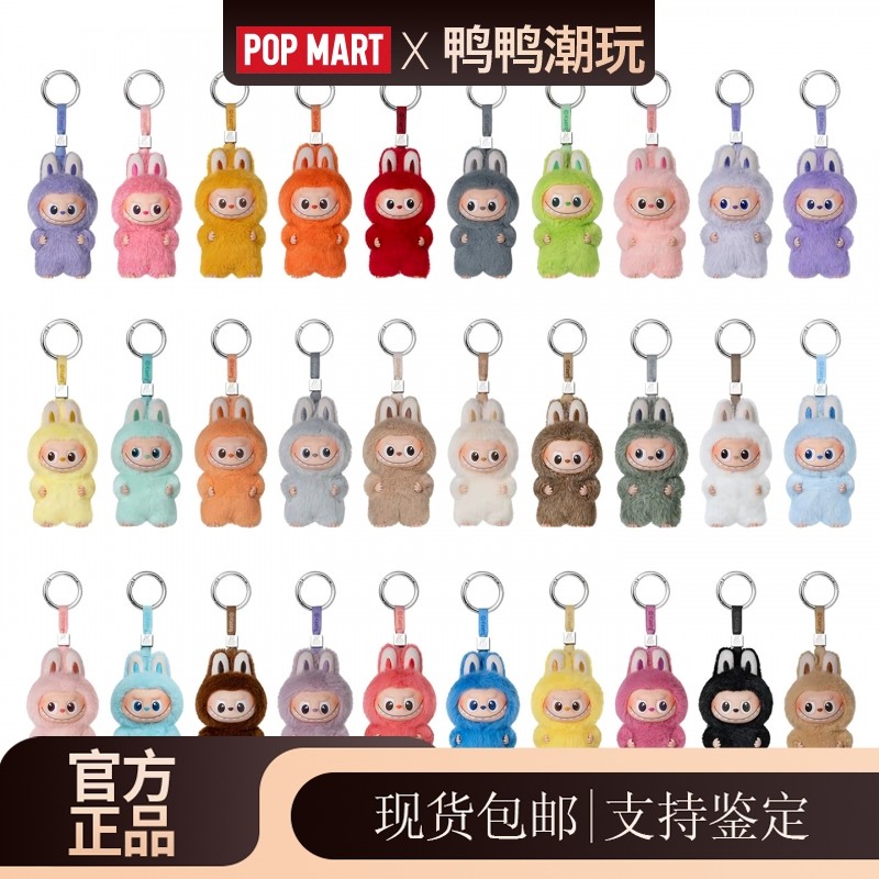 POPMART泡泡玛特labubu4.0心底密码系列mini拉布布搪胶挂件盲盒,模玩/动漫/周边/娃圈三坑/桌游,潮玩盲盒,淘宝优惠券,粉丝福利购,淘宝优惠卷