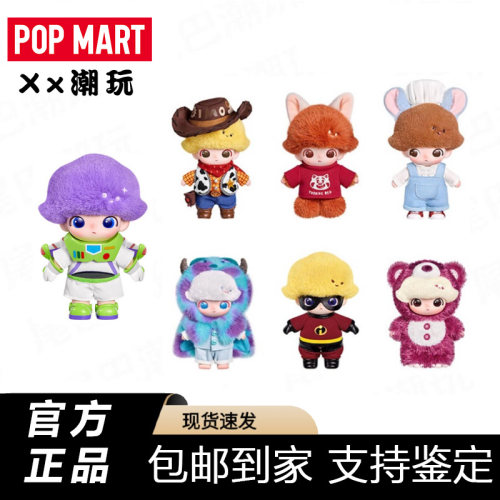 POPMART泡泡玛特DIMOO WORLD × PIXAR联名系列搪胶毛绒挂件盲盒