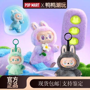 POPMART泡泡玛特Labubu前方高能系列马卡龙拉布布3代搪胶盲盒挂件