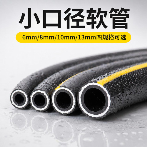 细软管6mm小软管8mm管子10mm特厚3分内径13高压防爆水管防冻耐用