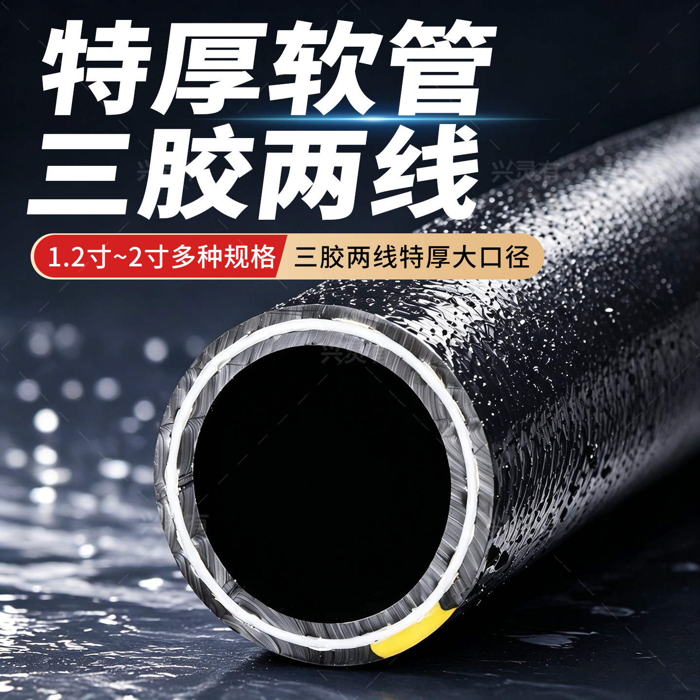 耐高压防爆软水管水管软管牛筋防冻防晒4分6分一寸水泵加厚风炮管