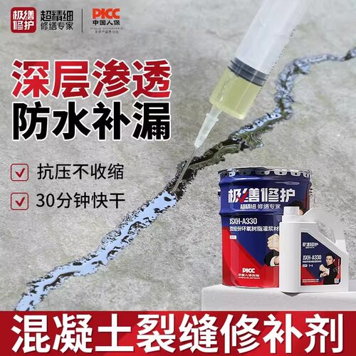 瓷砖空鼓专用胶防水墙砖地砖起翘修补修复注射填充灌注强力粘合剂