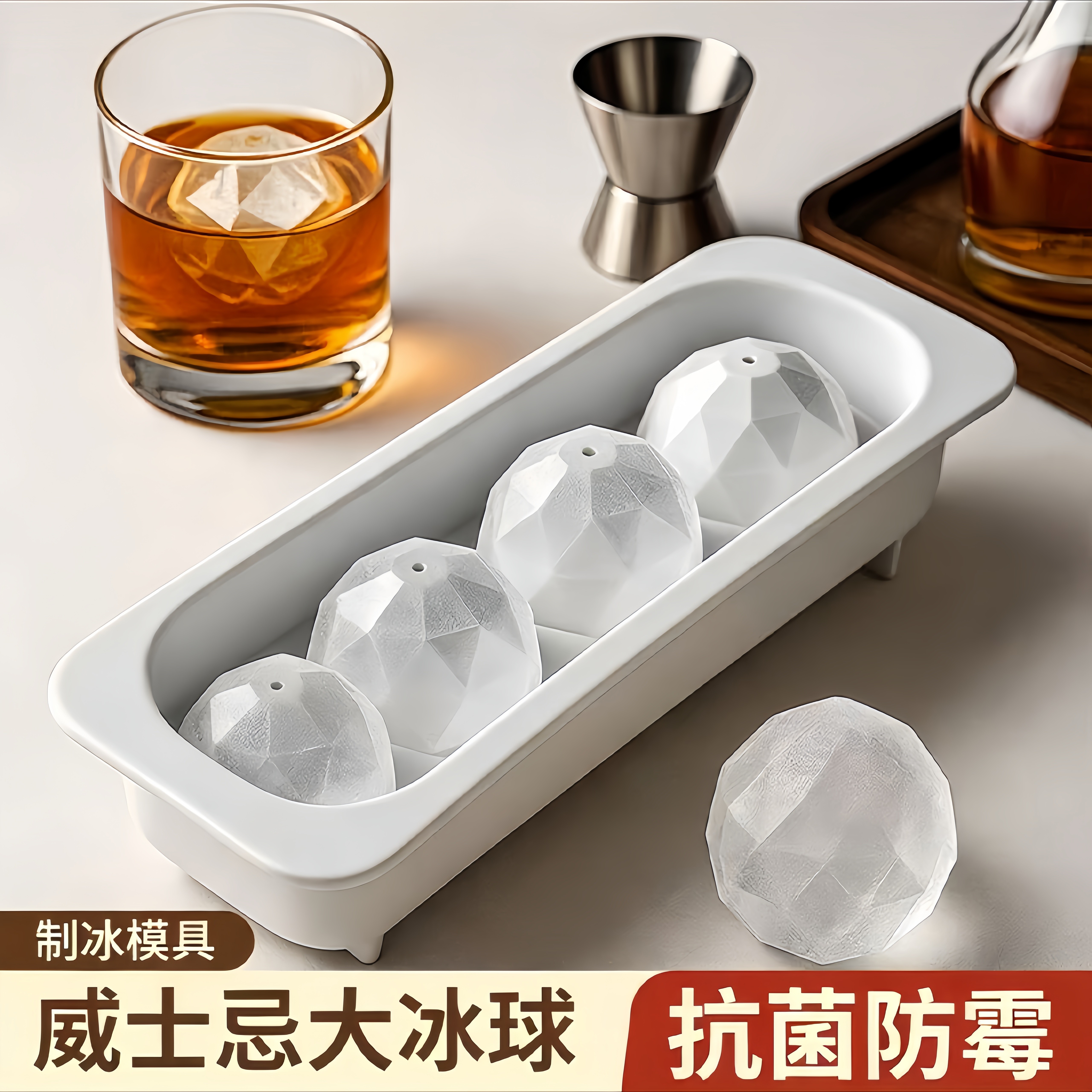 日本进口冰球模具威士忌圆形冰块模具硅胶食品级冰格冰盒制冰神器
