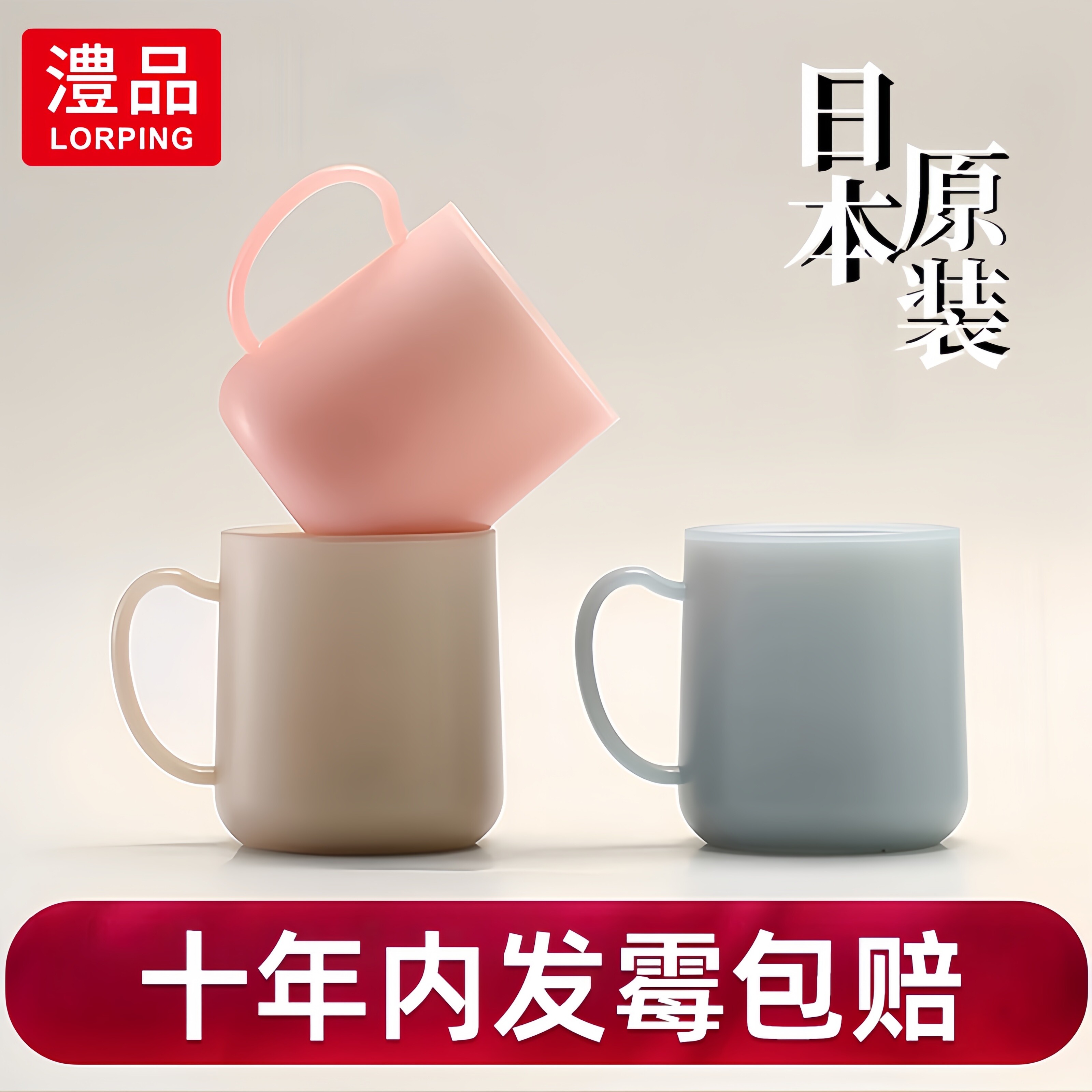日本防霉漱口杯刷牙杯子2026新款牙杯家用高档洗漱杯牙缸杯套装