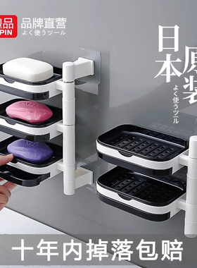 日本肥皂盒壁挂式家用卫生间墙上免打孔高级轻奢档沥水香皂置物架