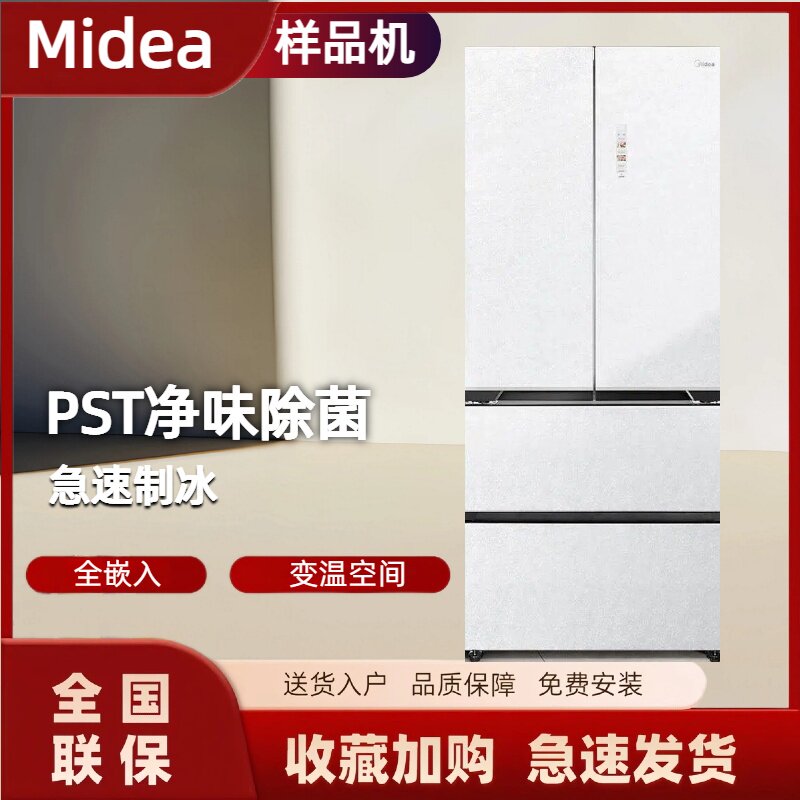 美的冰箱MR-555WUFIGPZE 法式多开门PST净味制冰机